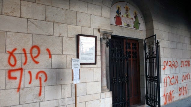 Another view of the Antichrist blasphemy on the Trappist monastery wall in 2012.