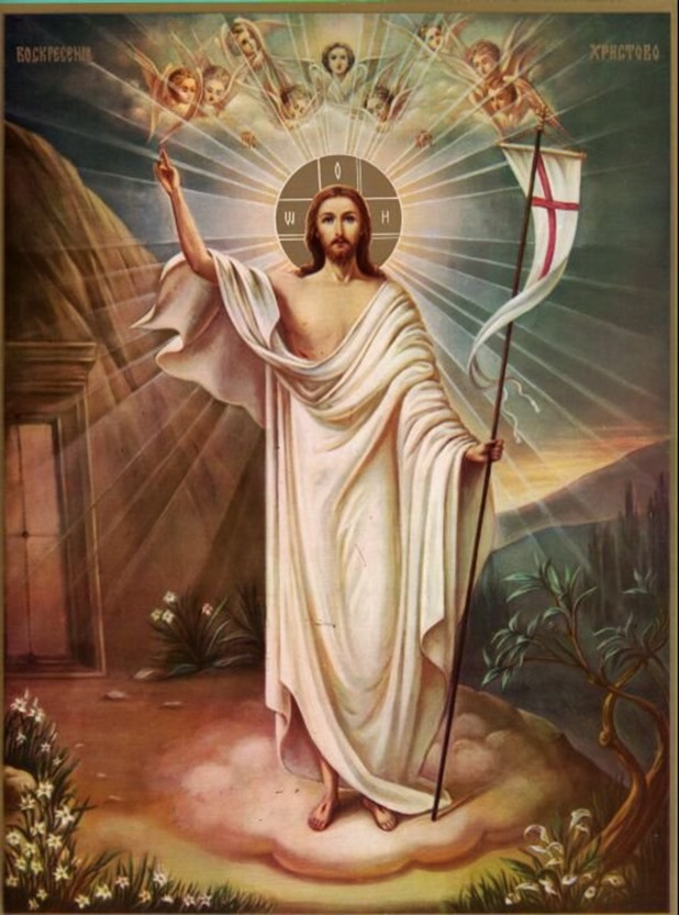 Воскресение Христово-1