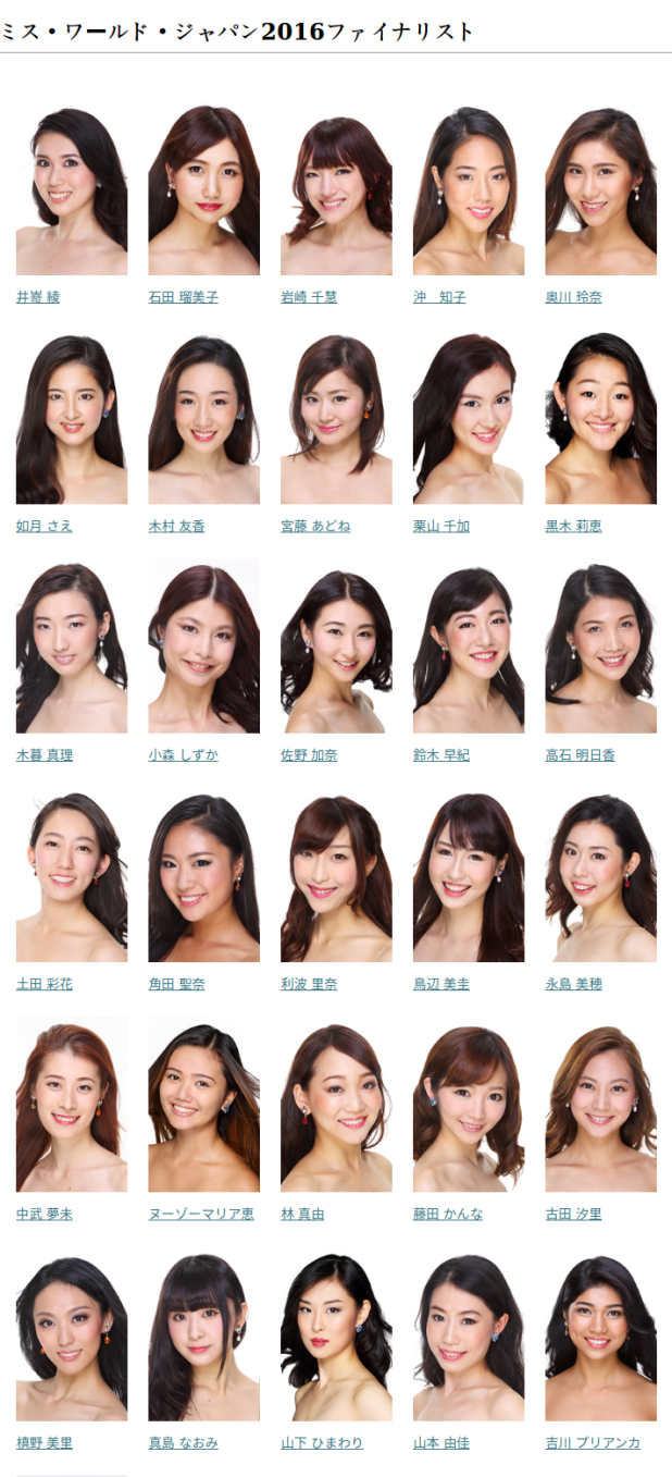 screenshot-missworld.jp-2016-09-07-05-54-09